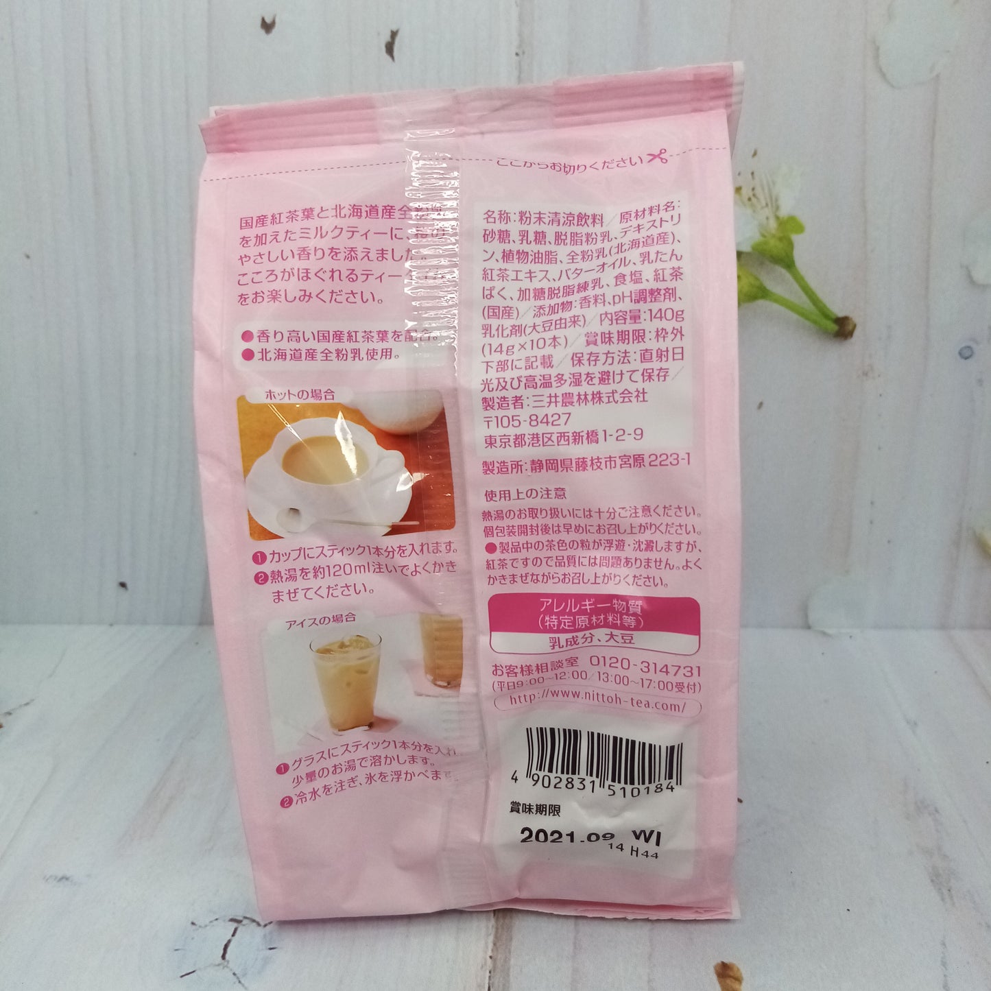 Royal Milk Tea - Sakura Flavor