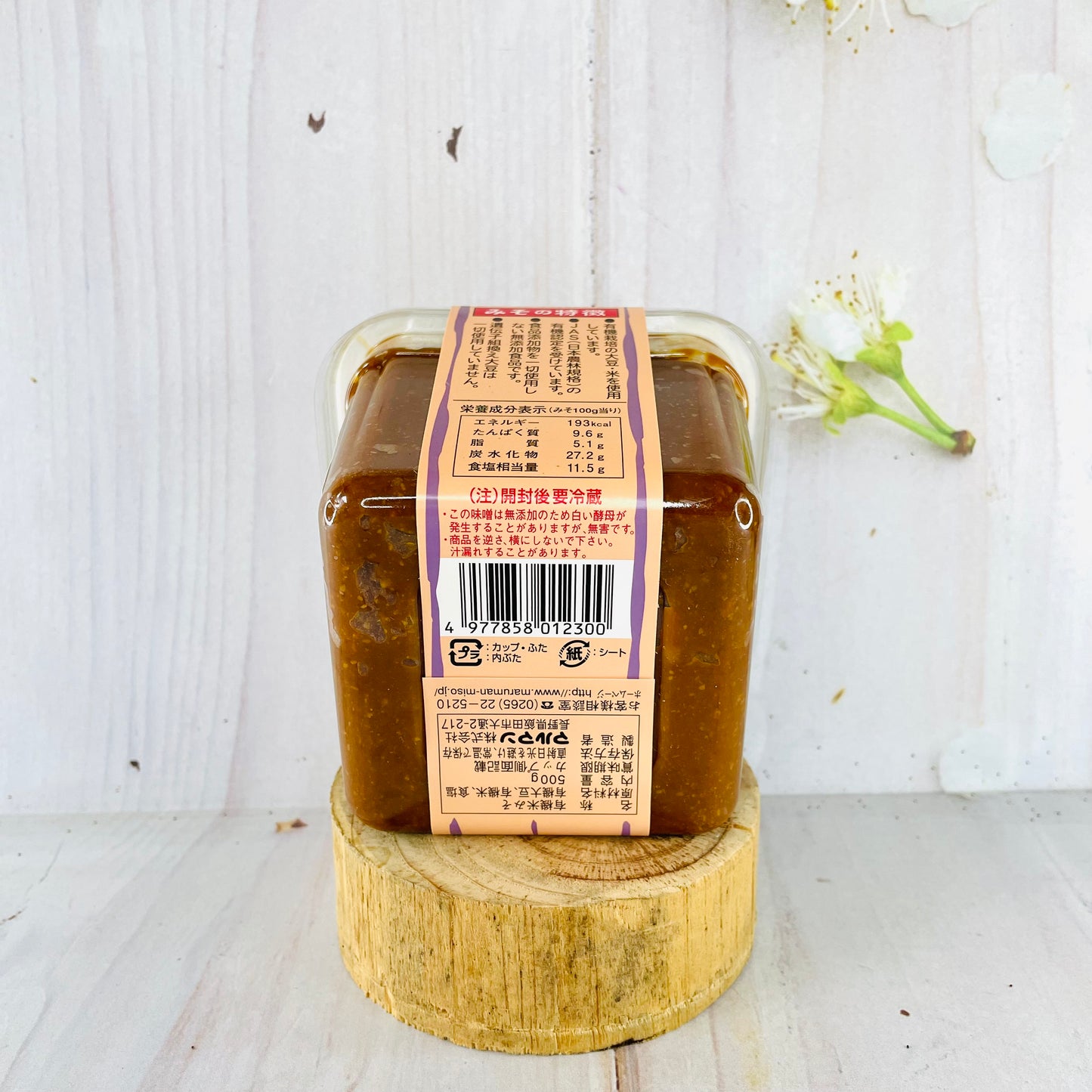 Soy Bean Paste (miso) 1.1Lb