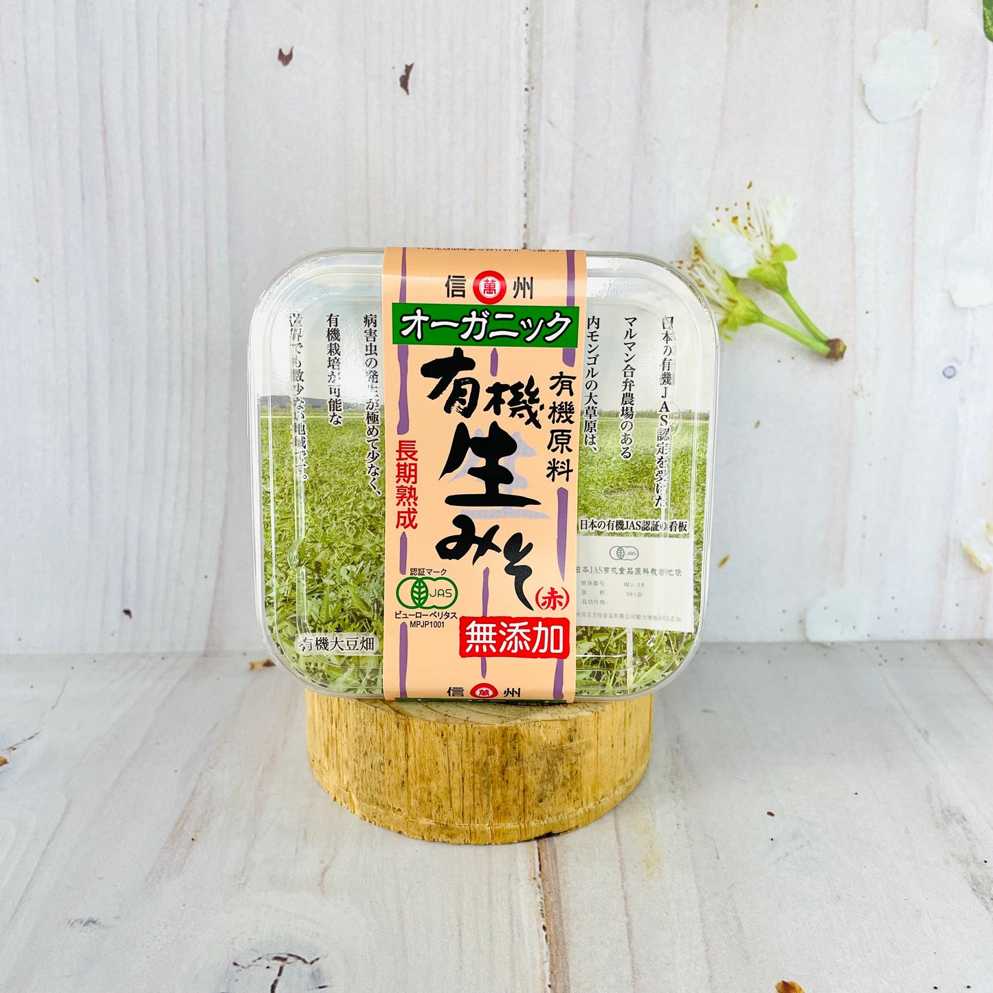 Soy Bean Paste (miso) 1.1Lb